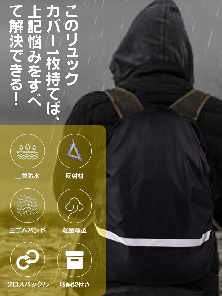 ���å����С� �ɿ� �쥤�󥫥С� ��Ǽ���դ� �����٥�� ���å����С� ���ɥ��륫�С� �Хå��ѥå����С� S M L ���� ȿ�ͺ� �̶� �̳� �л� ��ž�� ���褱 �߱��к� �ɺ� �����ȥɥ� ���� 20L 30L 35L 40L 55L �Ҥɤ� ����� �˽����� �ϥ����� ����̵��