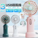 【32時間連続稼動】USB扇風機 手持ち 卓上扇風機 首掛け風機 強力 ミニ扇風機 ハンディファン 静音 小型 携帯扇風機 ミニファン 4800mAh大容量 3...