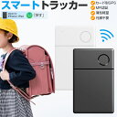 【MFI認証】スマートタグ カード型 紛失防止タグ スマートトラッカー 内蔵電池式 Apple Find My対応 キーファインダー リアルタイムGPS iOS...