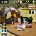 レジャーシート 厚手 大判 200x200cm レジャーマット 大きい 6人 8人 フチ自立型 ピクニックシート 折りたたみ ピクニックマット 子供 遠足 テン...