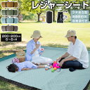 レジャーシート 厚手 大判 200x200cm レジャーマット 大きい 6人 8人 フチ自立型 ピクニックシート 折りたたみ ピクニックマット 子供 遠足 テン...