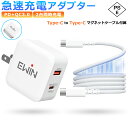 【Type-C to Type-C マグネットケーブル付き】PD 充電器 20W 急速充電 2ポート iPhone 16 15 AC式充電器 Type C 高速充電 アダプター データ転送 折りたたみ式プラグ iPhone Android iPad ゲーム機 USB-C USB-A機器対応 GaN 超軽量素材 PSE認定済 Ewin 送料無料