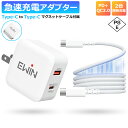 【Type-C to Type-C マグネットケーブル付き】PD 充電器 20W 急速充電 2ポート iPhone 16 15 AC式充電器 Type C 高速充電 アダプター データ転送 折りたたみ式プラグ iPhone Android iPad ゲーム機 USB-C USB-A機器対応 GaN 超軽量素材 PSE認定済 Ewin 送料無料