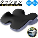 チェアパッド 低反発 クッション 椅子 座布団 シートクッション 大きい チェアクッション 蝶型 骨盤クッション 運転クッション イスクッション 背もたれ 腰 ...