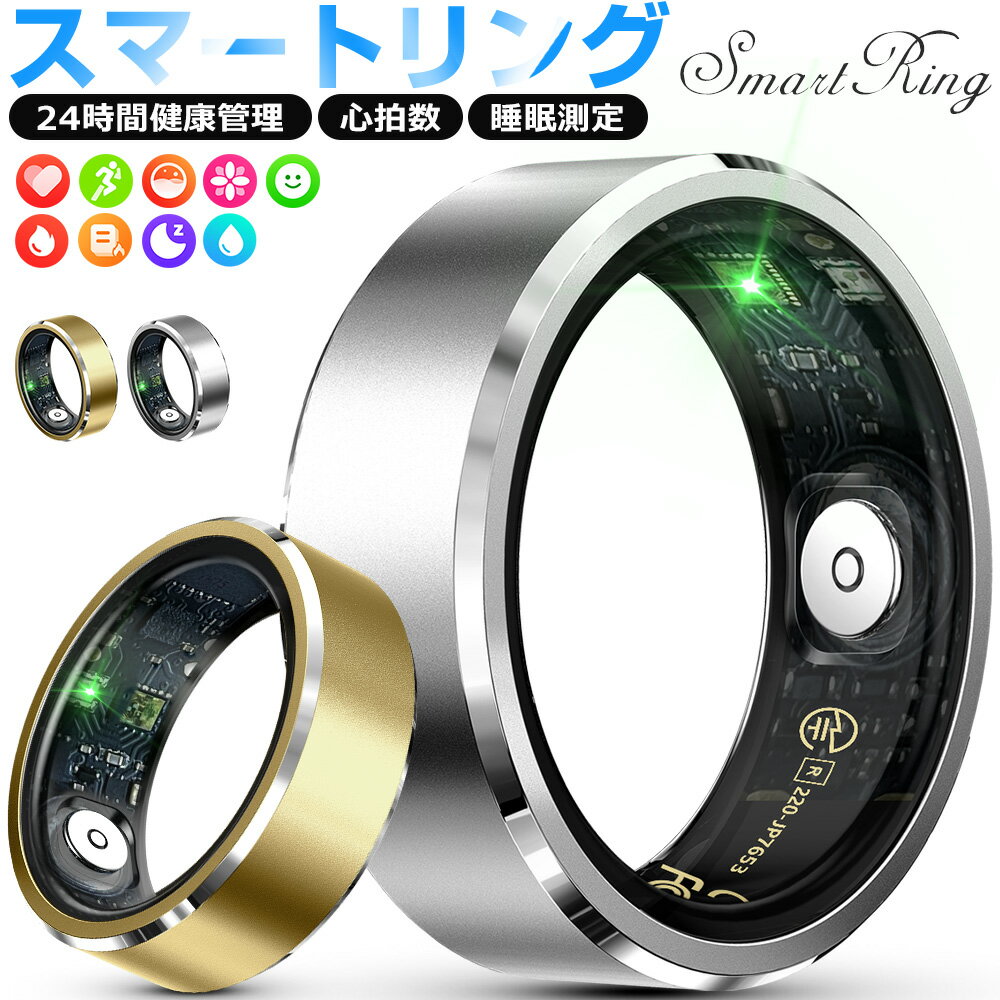 スマートリング 健康管理 活動量計 心拍 歩数 カロリー 睡眠検測 運動記録 血中酸素 IP68防水 スマート指輪 フィットネス指輪 生理周期 ストレス 体重管...