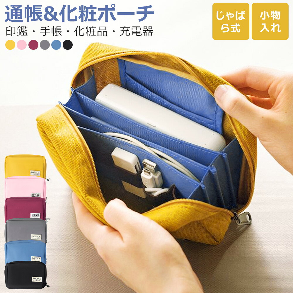 Rakuten - 化粧ポーチ 自立 レディース メイクポーチ 小さめ 小物入れ コスメポーチ ペンケース 文房具 手帳 ミニポーチ 洗える バニティポーチ 仕切り付き トラベルポーチ 軽量 コスメバッグ コンパクト バッグインバッグ 撥水 人気 可愛い 便利グッズ 旅行 おしゃれ ギフト 送料無料