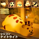 ナイトライト タイマー 授乳ライト タッチ式 間接照明 かわいい 読書灯 3段階調光 ベッドサイドランプ コードレス シリコン 常夜灯 停電灯 照明器具 目に優しい Type-C USB充電 LED ルームライト スマホスタンド アヒル ダック 犬 パンダ キリン サッカー 子供部屋 送料無料