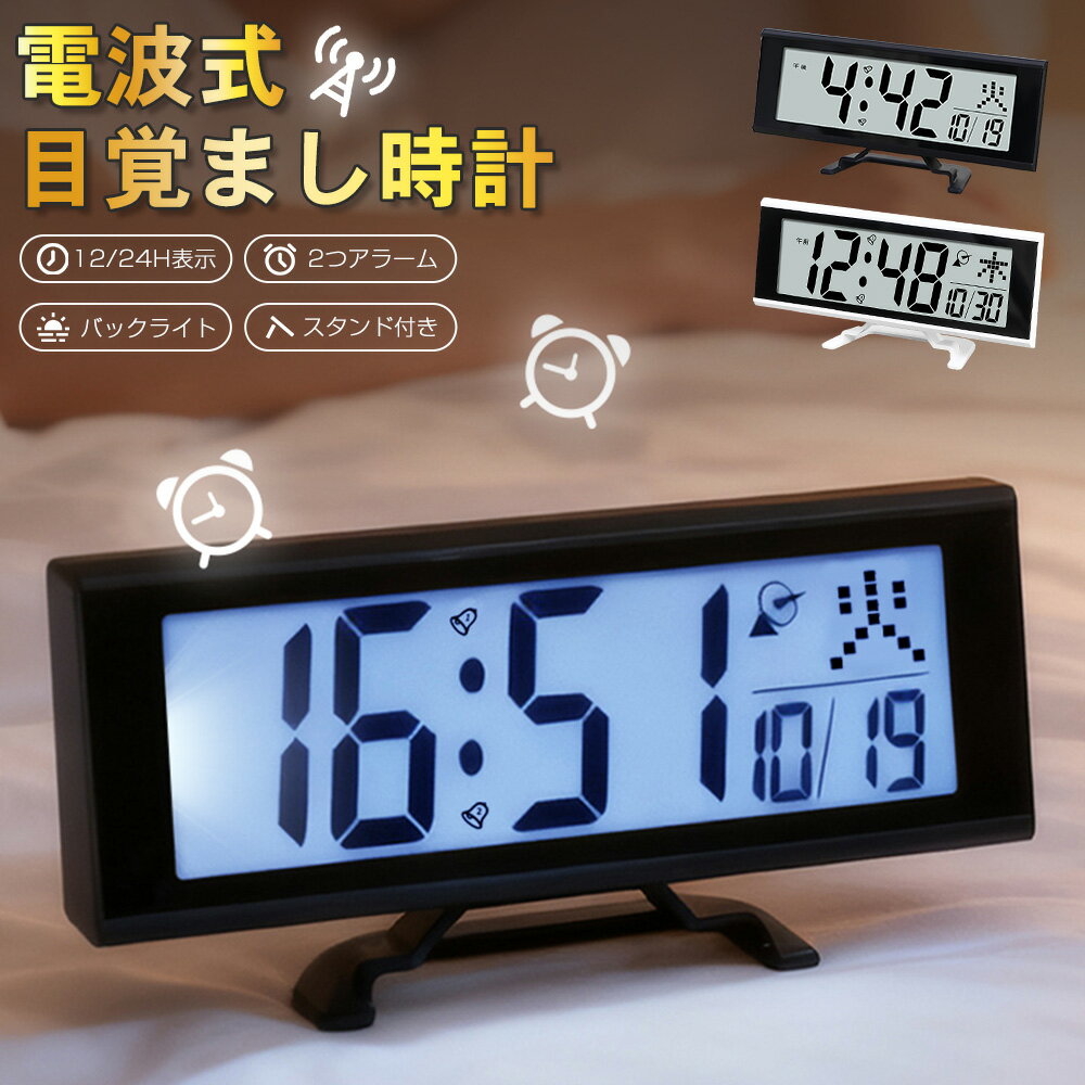 ���Ȼ��� �ǥ����� �֤����� ���Ӽ� �ܳФޤ����� ������� �����å� ��������դ� LCDɽ�� �Хå��饤�� 12/24Hɽ�� ����/����ɽ�� �ֻ��� �粻��...