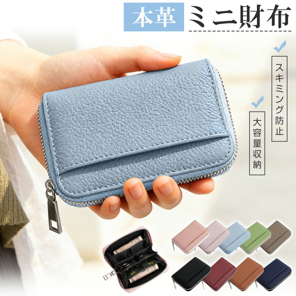 U, 吉 - ミニ財布 本革 コインケース レディース メンズ 小銭入れ カードケース 大容量8ポケット 財布 大きく開く スキミング防止 磁気防止 お札が折れない カード入れ 小物入れ 仕切り付き じゃばら スリム 大人 上品 おしゃれ 男女兼用 ビジネス プレゼント 送料無料