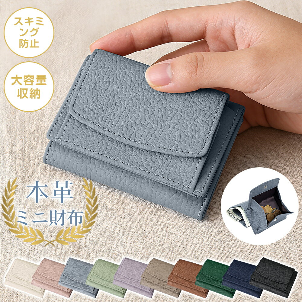 Rakuten - ミニ財布 レディース メンズ コインケース 牛本革 小銭入れ カードケース 大容量8ポケット 財布 大きく開く スキミング防止 磁気防止 カード入れ 小物入れ 仕切り付き スリム 大人 上品 おしゃれ 男女兼用 ビジネス プレゼント 送料無料