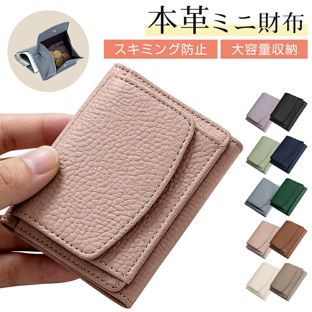 Rakuten - ミニ財布 レディース メンズ コインケース 牛本革 小銭入れ カードケース 大容量8ポケット 財布 大きく開く スキミング防止 磁気防止 カード入れ 小物入れ 仕切り付き スリム 大人 上品 おしゃれ 男女兼用 ビジネス プレゼント 送料無料