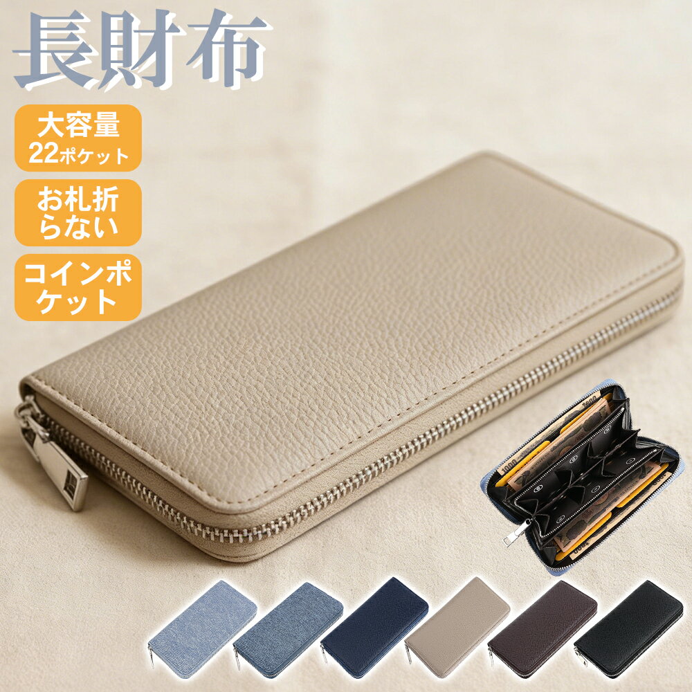 Rakuten - 長財布 レディース メンズ 財布 大容量22ポケット カードケース 小銭入れ 大きく開く コインケース カード入れ 薄型 小物入れ 仕切り付き 札入れ 軽量 ウォレット じゃばら PUレザー レシート 手帳 スリム 大人 上品 おしゃれ 男女兼用 ビジネス プレゼント 送料無料