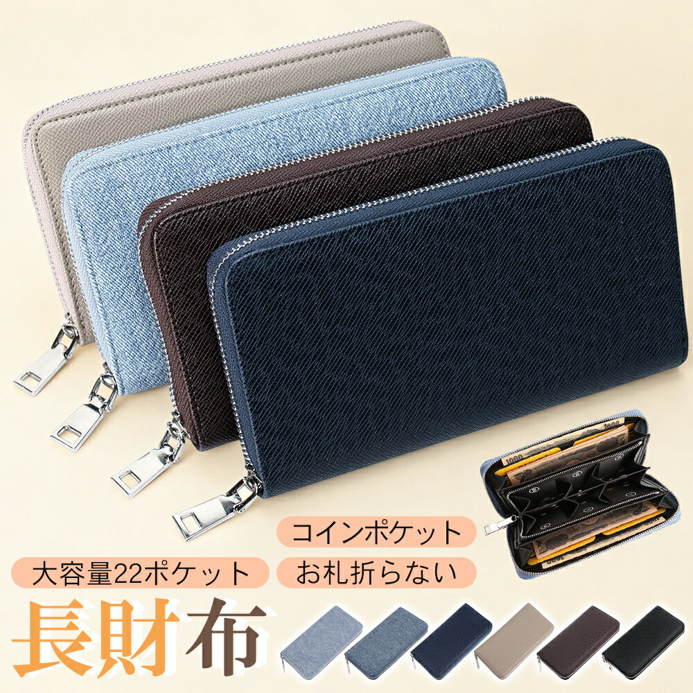 Rakuten - 長財布 レディース メンズ 財布 大容量22ポケット カードケース 小銭入れ 大きく開く コインケース カード入れ 薄型 小物入れ 仕切り付き 札入れ 軽量 ウォレット じゃばら PUレザー レシート 手帳 スリム 大人 上品 おしゃれ 男女兼用 ビジネス プレゼント 送料無料