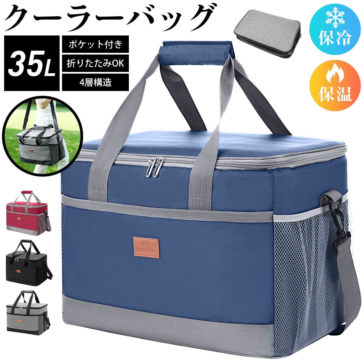 Handbag Type - クーラーバッグ 大容量35L 保冷バッグ 保温 クーラーボックス 4層断熱 自立式 ソフトクーラー 大きめ マチ広い デリバリーバッグ 手提げ 肩掛け ベルト付 3つポケット付き 耐摩耗 洗える 撥水 軽量 折りたたみ式 配達用 アウトドア バーベキュー ピクニック 花見 送料無料