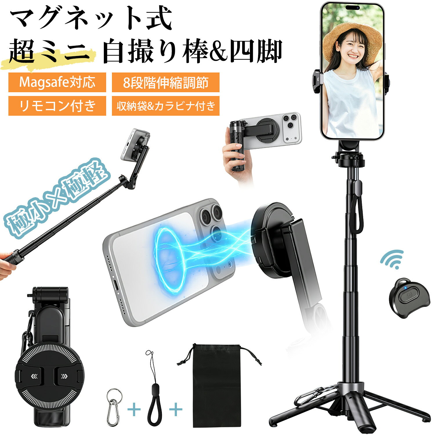 メーカー希望小売価格はメーカーサイトに基づいて掲載しています商品特長 【自撮り棒・四脚スマホスタンド・撮影グリップ兼用】 スマホ四脚と自撮り棒をを一体化されたスマホ4脚/一脚が遂に発売！これ1台あれば、自撮り、集合写真、動画配信などなど いろんなシーンでご利用頂けます。 スマホクリップは大きく開くので、iPhone各機種をはじめ、アンドロイド機種も挟む事が可能です。 スマホでも、自撮りや広範囲の撮影が簡単キレイに仕上がります。 【MagSafe対応・スマホクリップ付き】 スマホを固定する部分が強カマグネットへ進化して、スマホを「ピタッ」と簡単装着！強力マグネットで安定性抜群で振っても落ちません。 スマホクリップが付属しているので、約5cm~9cm幅のスマホであればセット可能。MagSafe非対応の機種でも使用可能。 【8段階高さ調整・自由自在調整】 8段階伸縮可能の脚とエレベーターで、最大高63cmまで伸ばすことができます。 最小から最長の長さの間でお好みの高さで止めることが可能です。簡単の設置で、綺麗な瞬間を残せます! 【多角度アングル＆幅広い対応機種】 スマホホルダーは360°回転、縦アームは最大270°まで調整可能。 横位置・縦位置はもちろん、斜め上からのアングル撮影も自由自在です。 【分離式ワイヤレスリモコンでどこでもシャッター操作】 本体から取り外せるワイヤレスリモコン付き。アプリの設定は不要で、ボタン一つで写真が撮れます。 最大10m離れた場所からでも遠隔操作が可能なので、集合写真や記念撮影も自分一人で簡単に撮影できます。 【高耐久アルミニウム合金＆滑り止め仕様】 強度としなやかさを兼ね備えたアルミニウム合金製ロッドを採用。 スマホホルダーは丈夫なプラスチック製で、挟み込み部分と三脚内側には滑り止めシリコンを配置。 安定感と耐久性に優れ、本格的な撮影機材としても安心してお使いいただけます。 【注意事項】 ※本製品を使用する時に、必ず底部スタンドと各部のネジをロックしてくだい。安定な状態で操作してください。 ※湿気、砂、ほこりの多い環境で使用したり、製品を清掃したりしないでください。海水に浸すことはお勧めしません。 ※風の強い日には三脚が倒れる恐れがありますので十分にご注意ください。 ※本製品を高温環境や直射日光に置かないでください。 ※本製品は写真撮影のみで、他の用途にはご利用いただけません。 Ewinブランドの商品は、多くのお客様にご愛用頂いております。ヨドバシカメラにも販売して頂いている信頼のブランドです。 ご安心してご利用いただけます。 商品仕様 素材 ・アルミニウム合金+ABS 伸縮段数 ・8段階 収納サイズ ・約12cm 最大地上高 ・約63cm 商品重量 ・約160g パッケージ内容 ・四脚スタンドx1 ・Bluetoothリモコンx1 ・メタルリングx1 ・収納袋x1 ・カラビナx1 ・ストラップx1 ・Type-C USB充電ケーブルx1 ・日本語取扱説明書x1 関連キーワード 自撮り棒iPhone / 自撮り棒 三脚付き / 自撮り棒 超軽量 コンパクト / 自撮り棒 マグネット / 自撮り棒 三脚 / 自撮り棒 コンパクト / 自撮り棒 アンドロイド / 自撮り棒 四脚 / 自撮り棒 android / 自撮り棒 iphone / 自撮り棒 軽量 / 自撮り棒 長い / 自撮り棒 マグセーフ / セルカ棒 マグネット / セルカ棒 三脚 / セルカ棒 ワイヤレス 三脚 / セルカ棒 コンパクト / セルカ棒 手のひらサイズ / セルカ棒 bluetooth / セルカ棒 iphone / セルカ棒 軽量 / セルカ棒 長い / ヤルカ棒 マグセーフ / セルカ棒 magsafe / セルカ棒 軽量 コンパクト / 三脚 四脚 / 四脚 スマホ / 4脚 / 三脚 スマホ / 三脚 カメラ / 三脚 自撮り棒 / 三脚スタンド / 三脚 マグネット /