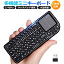 ミニ キーボード ワイヤレス 2.4GHz 日本語JIS配列(72キー) ワイヤレスキーボード タッチパッド搭載 マウスセット一体型 無線 USBレシーバー付き...