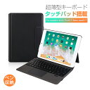 【タッチパッド搭載】iPad 9.7 キーボード 手帳型 ケース iPad 第6世代 カバー iPad 第5世代 ケース iPad Pro9.7 ケース iPad Air2 保護ケース iPad Air bluetooth キーボードケース レザー 軽量 薄型 オートストップ Apple Pencil収納 スタンド かわいい おしゃれ 送料無料