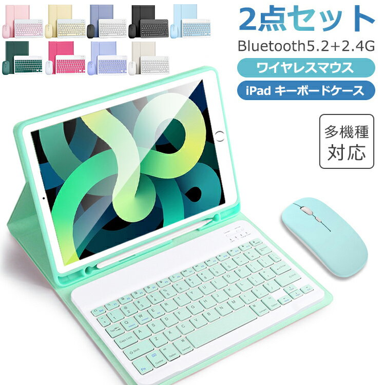 楽天市場】ipad 第9世代 カバー(キーボード・マウスセット 楽天市場】ipad 第9世代 カバー(キーボード・マウスセット
