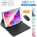 2点セット iPad A16 キーボード ケース+Bluetooth ワイヤレスマウス iPad Air 11インチ M3 M2 iPad 第10世代 第9世代 8世代 10.2インチ iPad Pro 11インチ M4 iPad Air 10.9インチ 9.7インチ mini6 8.3インチ ペン収納 US配列 スタンド 超長待機 在宅 ewin 送料無料(2)