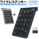 Bluetooth5.2+2.4GHz 非連動テンキー ワイヤレス 無線 テンキー 電卓 22キー 数字キーボード Bluetooth テンキーボード ワイヤレ...