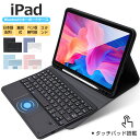 【日本語配列】タッチパッド搭載 iPad A16 10.9インチ 第10世代 第9世代 iPad 10.2インチ iPad Air 11インチ M3 M2 iP...