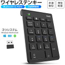 【3台同時接続】Bluetooth5.2+2.4GHz numlock非連動テンキー ワイヤレス 無線 テンキー 電卓 22キー 数字キーボード Bluetoo...