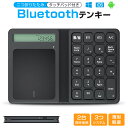 2台同時接続 ワイヤレステンキー タッチパッド付き テンキー Bluetooth テンキーボード 無線 電卓 23キー 数字 折りたたみ テンキーパッド ナンバ...