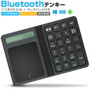 【2台同時接続】ワイヤレステンキー タッチパッド付き テンキー Bluetooth テンキーボード 無線 電卓 23キー 数字 折りたたみ テンキーパッド ナン...