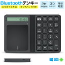 【2台同時接続】ワイヤレステンキー タッチパッド付き テンキー Bluetooth テンキーボード 無線 電卓 23キー 数字 折りたたみ テンキーパッド ナン...