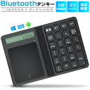 【2台同時接続】ワイヤレステンキー タッチパッド付き テンキー Bluetooth テンキーボード 無線 電卓 23キー 数字 折りたたみ テンキーパッド ナン...