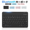 Bluetooth キーボード 日本語配列 iPad Air 13インチ 11インチ M2 iPad 第10世代 第9世代 10.2インチ iPad Pro 1...