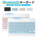 Bluetooth キーボード 日本語配列 iPad Air 13インチ 11インチ M2 iPad 第10世代 第9世代 10.2インチ iPad Pro 1...