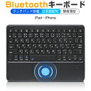 【タッチパッド付き】Bluetooth キーボード 日本語配列 iPad Air 13インチ 11インチ M2 iPad 第10世代 第9世代 10.2インチ ...
