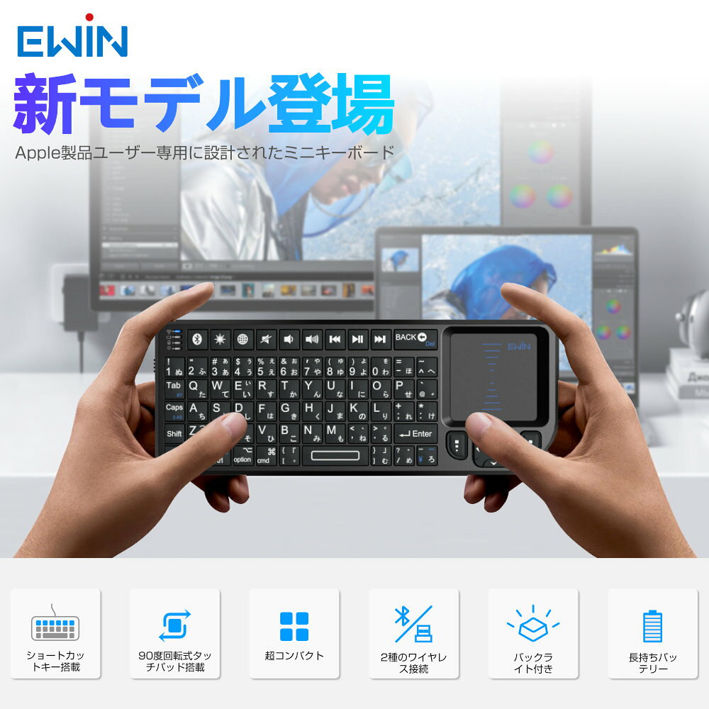 タクトアップのミニ キーボード iPad/iPhone/Mac対応 Bluetooth&2.4GHz 日本語JIS配列 ワイヤレスキーボード タッチパッド搭載 バックライト 応急LEDライト付き ショートカットキー マウスセット一体型 多機能ボタン 無線 USBレシーバー Type-C変換アダプター付き 超小型 Ewin 送料無料｜アングル2