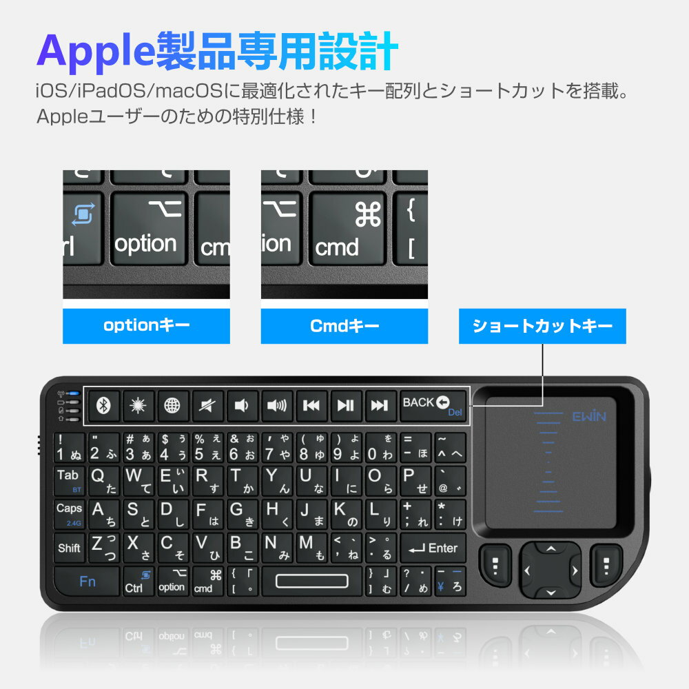 ミニ キーボード iPad/iPhone/Mac対応 Bluetooth&2.4GHz 日本語JIS配列 ワイヤレスキーボード タッチパッド搭載 バックライト 応急LEDライト付き ショートカットキー マウスセット一体型 多機能ボタン 無線 USBレシーバー Type-C変換アダプター付き 超小型 Ewin 送料無料