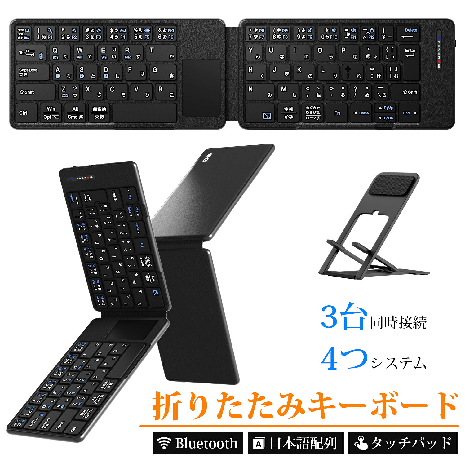 EWiN 折りたたみキーボード