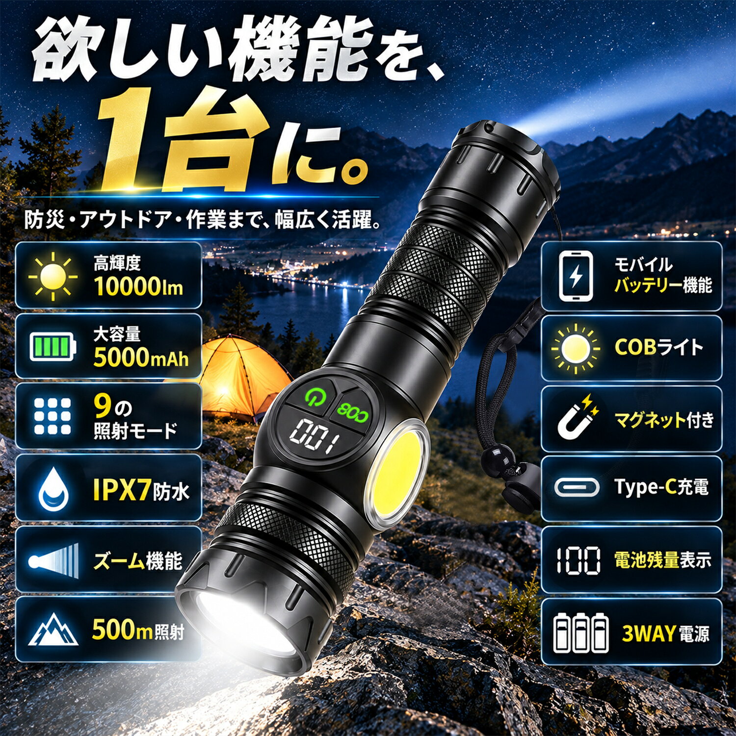 LED懐中電灯 強力 ハンディライト 充電式 防災ライト 10000lm 高輝度 5000mAh大容量 長時間使用 モバイルバッテリー機能 スマホ充電対応 COBライト 9モード IPX7防水 照射距離500m ズーム機能 Type-C 電池残量表示 マグネット 停電対策 キャンプ 登山 PSE認証済 送料無料 tact-up-10001082 タクトアップ サンプル画像3
