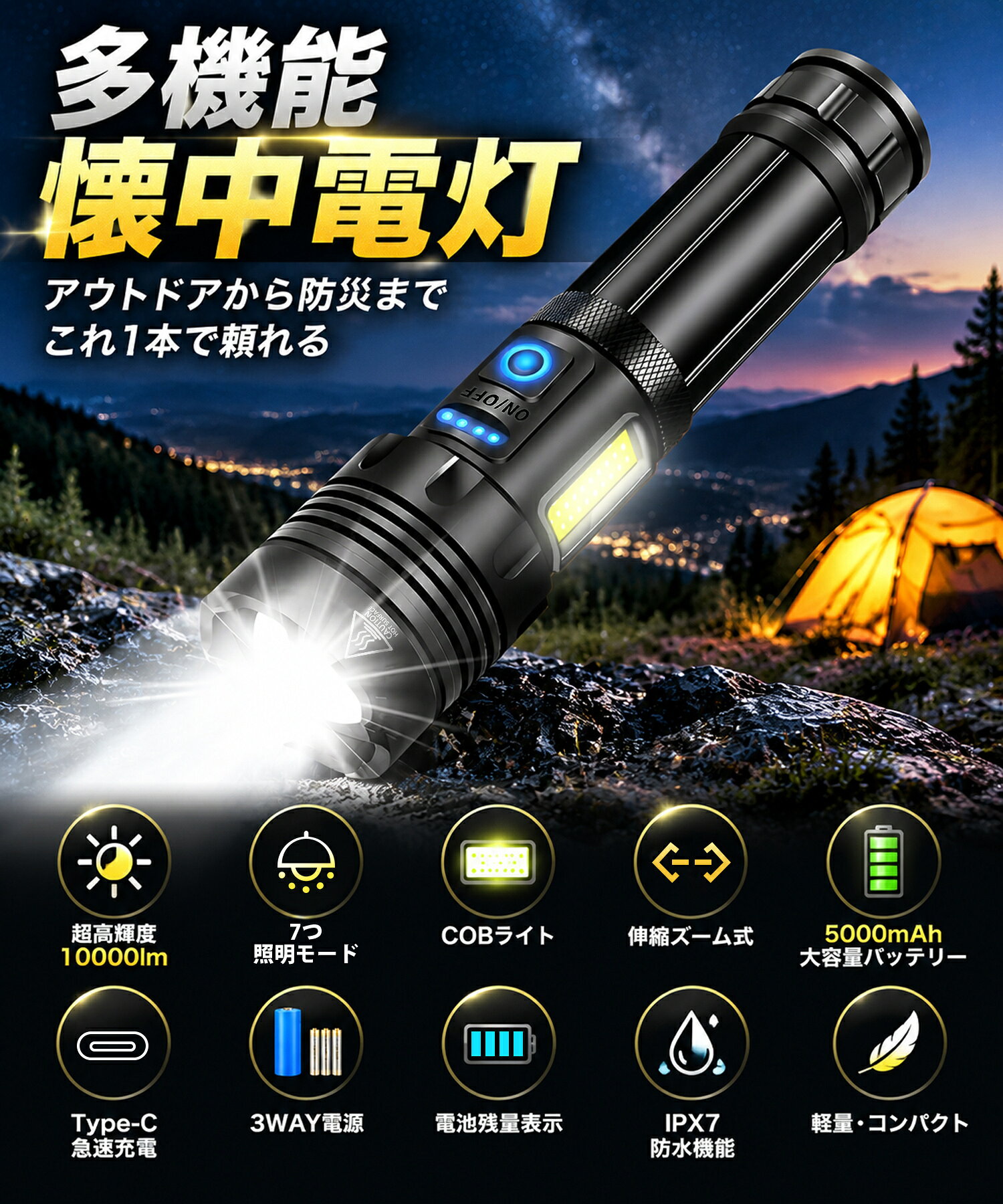 LED懐中電灯 強力 ハンディライト 充電式 防災ライト 10000lm 高輝度 5000mAh大容量 長時間使用 モバイルバッテリー機能 スマホ充電対応 COBライト 9モード IPX7防水 照射距離500m ズーム機能 Type-C 電池残量表示 マグネット 停電対策 キャンプ 登山 PSE認証済 送料無料 tact-up-10001084 タクトアップ サンプル画像2