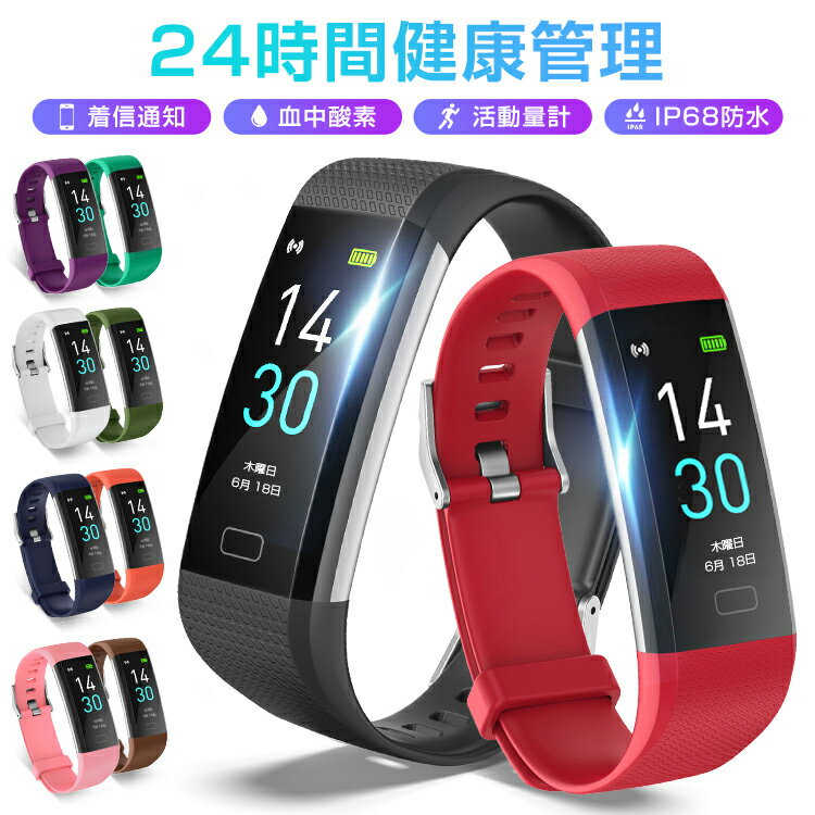 スマートウォッチ 血中酸素 健康管理 ウォッチ SMS通知 心拍数 活動量計 スマートブレスレット リストバンド 高輝度 歩数計 IPX68防水 睡眠検測 座り...