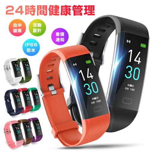 24時間健康管理 スマートウォッチ 血中酸素 SMS通知 スマートブレスレット 心拍計 歩数計 睡眠モニター iPhone Android IP68防水 電話着信 LINE スポーツモード 長座注意 飲水通知 アラーム プレゼント 誕生日 敬老 レディース メンズ S5 送料無料 24時間健康管理 スマートウォッチ 血中酸素 SMS通知 スマートブレスレット 心拍計 歩数計 睡眠モニター iPhone Android IP68防水 電話着信 LINE スポーツモード 長座注意 飲水通知 アラーム プレゼント 誕生日 敬老 レディース メンズ S5 送料無料
