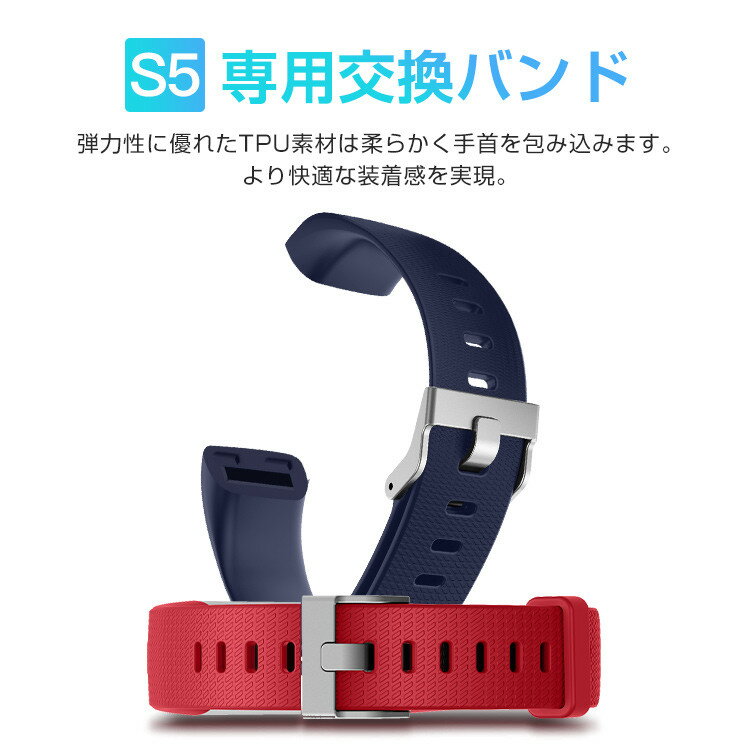 S5専用 スマートウォッチ 交換バンド スマートブレスレット 交換ベルト ランニングウォッチ 交換用バンド レディース メンズ 送料無料 ギフト - Image 2