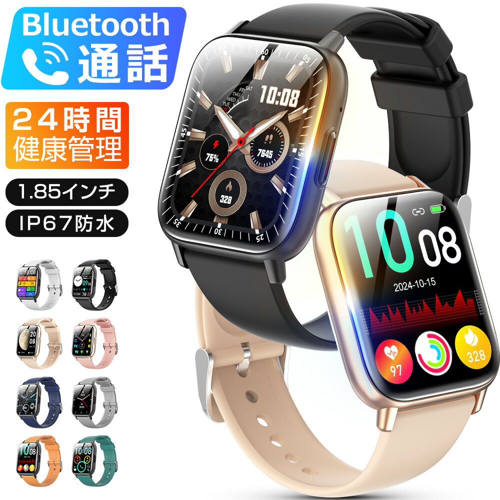 スマートウォッチ 血中酸素 1.85インチ大画面 心拍 歩数 カロリー 健康管理 スマートブレスレット リストバンド 腕時計 着信通知 IP68防水 睡眠 音楽制御 長い待機 技適認証 iPhone Android メンズ レディース GoogleFit連携 彼氏 彼女 父 母 誕生日 ギフト GT2 送料無料