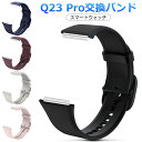 【101144専用】新版 スマートウォッチ Q23 Pro専用バンド 交換バンド スマートブレスレット 交換ベルト ランニングウォッチ 交換用バンド レディース...