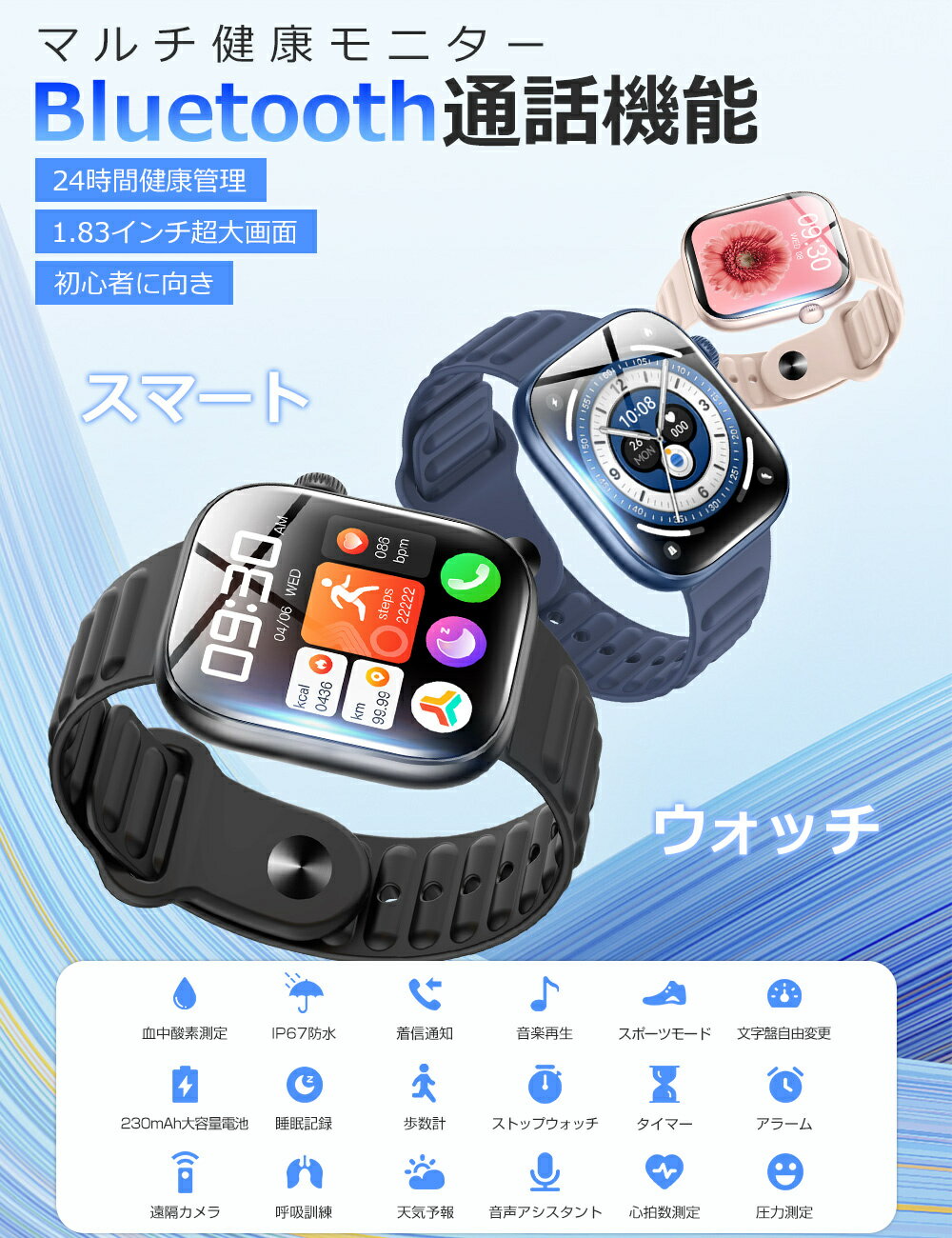 スマートウォッチ レディース メンズ Bluetooth通話 1.83インチ大画面 血中酸素 心拍 歩数 カロリー 健康管理 スマートブレスレット 着信通知 IP67防水 リストバンド 腕時計 睡眠 Siri 生理周期 女性健康 音楽再生 大容量バッテリー iPhone Android ギフト QS12 送料無料 - Image 2