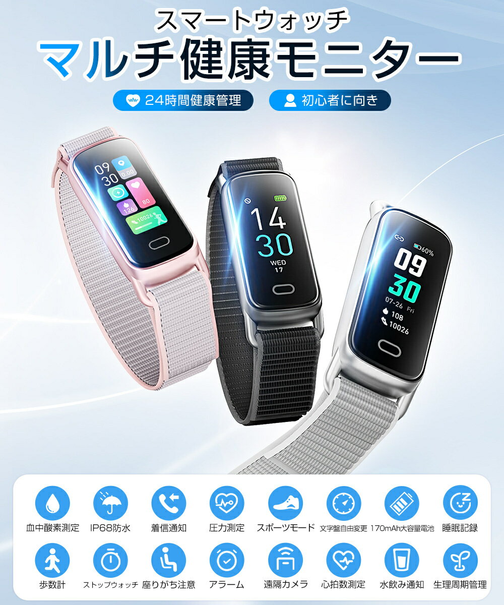 スマートウォッチ レディース メンズ 血中酸素 心拍 歩数 カロリー 健康管理 スマートブレスレット リストバンド 腕時計 着信通知 IP68防水 睡眠 生理周期 女性健康 ストレス測定 気分分析 大容量バッテリー MAI活力指数 iPhone Android 軽量 小型 ギフト GTL1 送料無料 - Image 3