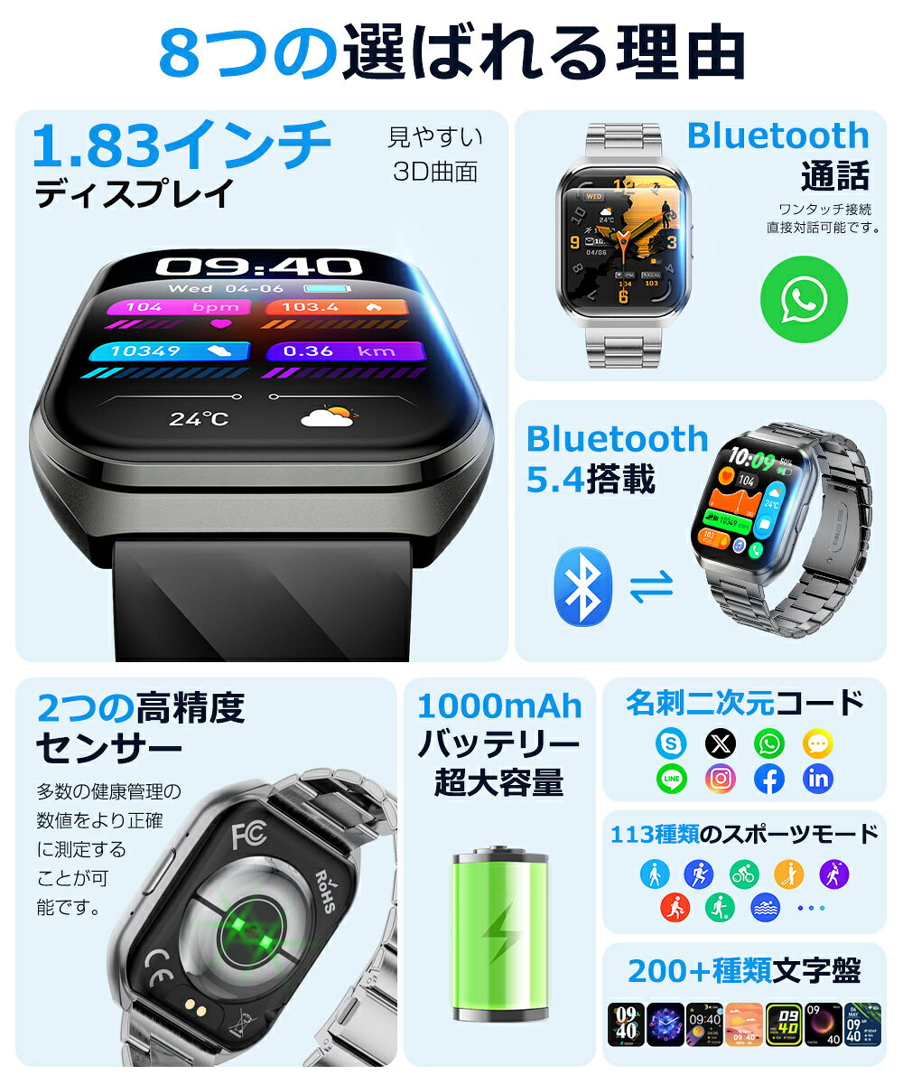 スマートウォッチ メンズ Bluetooth通話 1.83インチ 3D曲面 血中酸素 心拍 歩数 カロリー 健康管理 スマートブレスレット 着信通知 IP68防水 リストバンド 腕時計 睡眠 1000mAh大容量バッテリー Siri SOS機能 音楽再生 飲水通知 iPhone Android ギフト QS26 送料無料