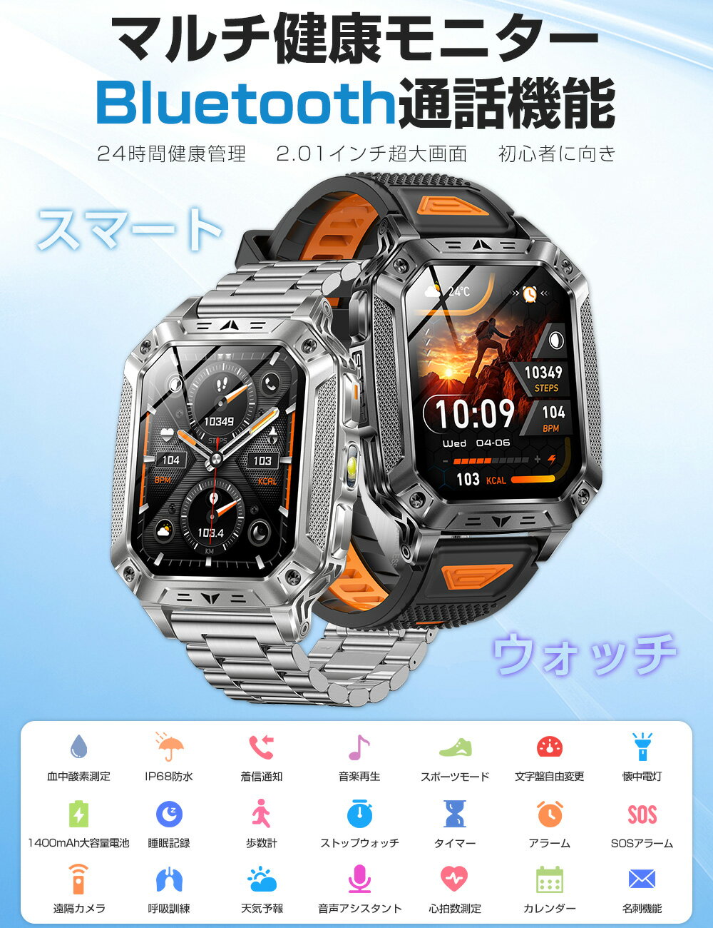 スマートウォッチ メンズ Bluetooth通話 2.01インチ 1400mAh大容量バッテリー 血中酸素 心拍 歩数 カロリー 健康管理 スマートブレスレット 着信通知 IP68防水 リストバンド 腕時計 睡眠 Siri SOSアラーム 音楽再生 懐中電灯 耐衝撃 iPhone Android ギフト SW01 送料無料 - Image 2