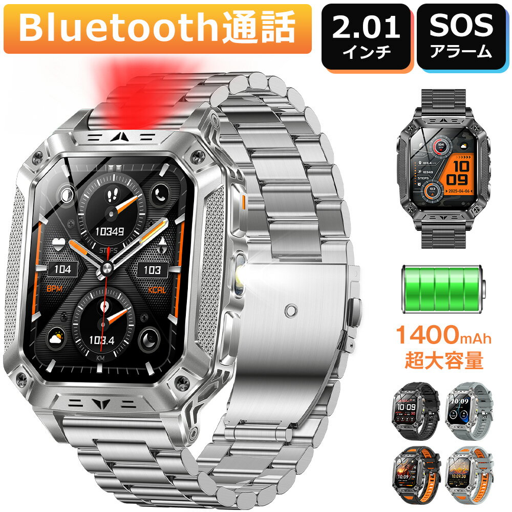 スマートウォッチ メンズ Bluetooth通話 2.01インチ 1400mAh大容量バッテリー 血中酸素 心拍 歩数 カロリー 健康管理 スマートブレスレット 着信通知 IP68防水 リストバンド 腕時計 睡眠 Siri SOSアラーム 音楽再生 懐中電灯 耐衝撃 iPhone Android ギフト SW01 送料無料