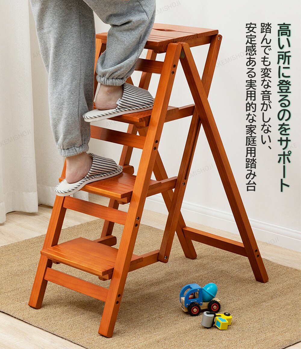 組み立て不要 踏み台 折りたたみ 木製 脚立 おしゃれ 4段 四段タイプ ステップチェア チェア踏み台 ステップ台 はしご 梯子 スツール イス 椅子 コンパクト 足台 大掃除 洗車台 玄関 キッチン 洗面所 手洗い 台所 収納 ウッド調