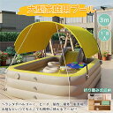 プール 大型 遊具 猛暑対策 水遊び 家庭用 芝生遊びファミリープール 電動ポンプ 空気入れ 折りたたみ 厚手 カバー付 庭遊び 子供用 自宅用プール 夏 日よ...